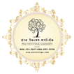 Orange Haven Hotel Logo